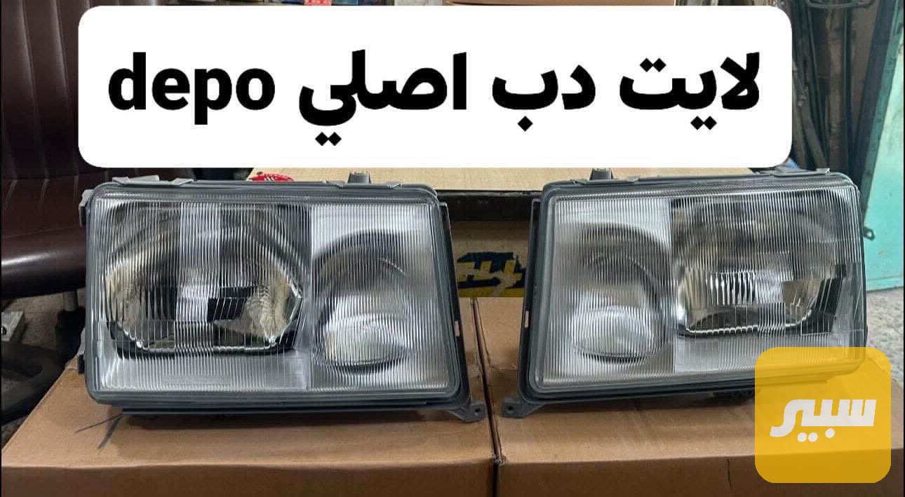 لايت دب depo