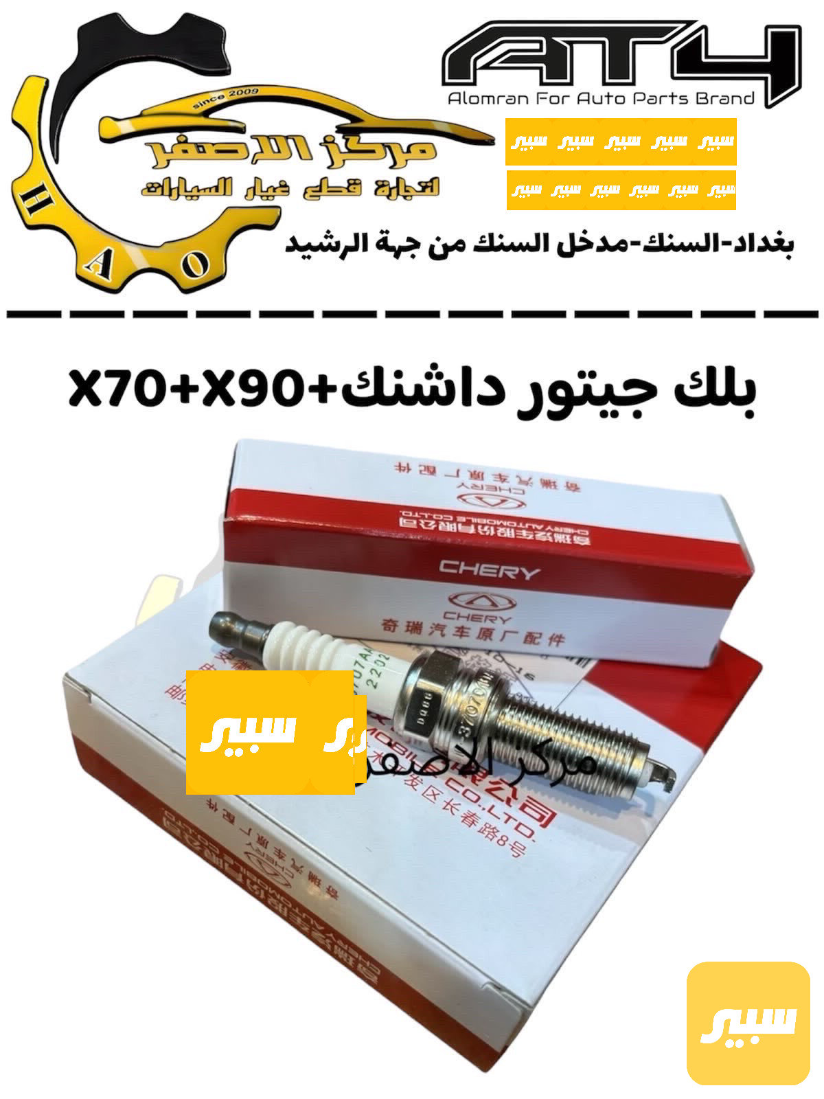 بلك جيتور داشنك+X90+X70