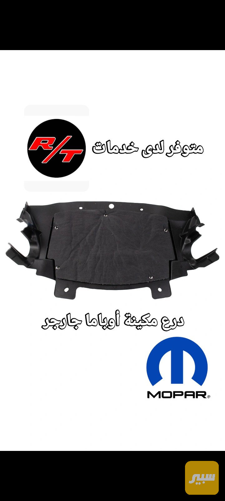 درع محرك اوباما جارجر