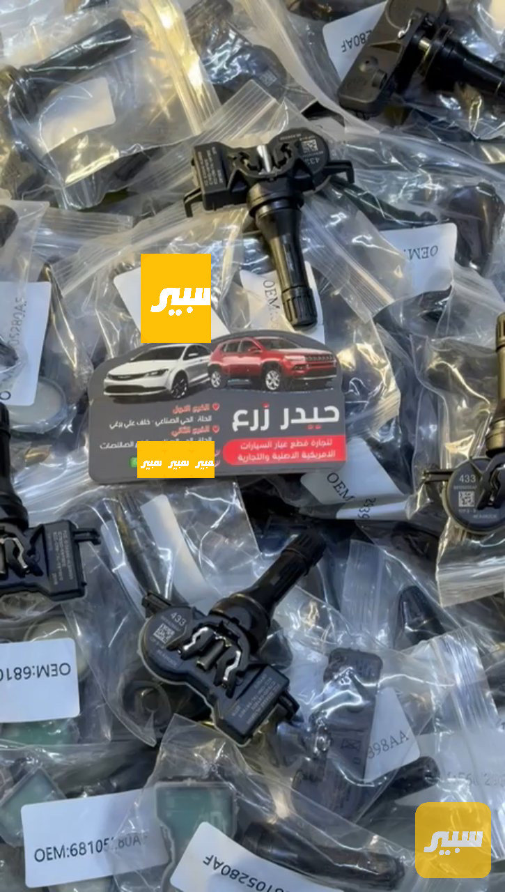 حساس تاير كرايسلر دودج جيب