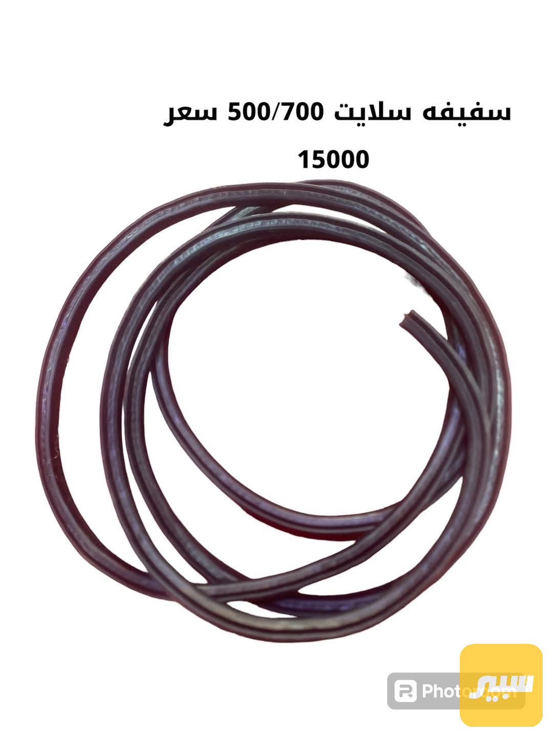 سفايف بريك عام
