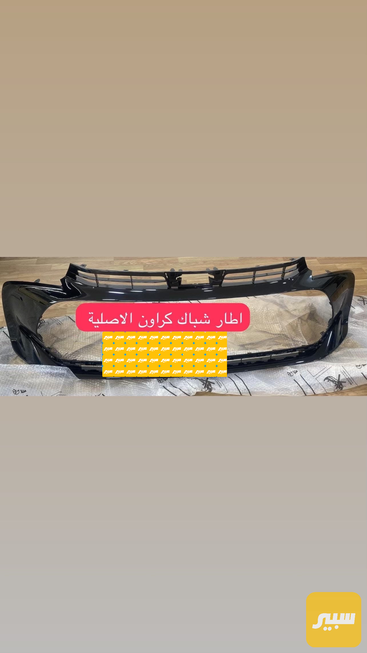 إطار شباك