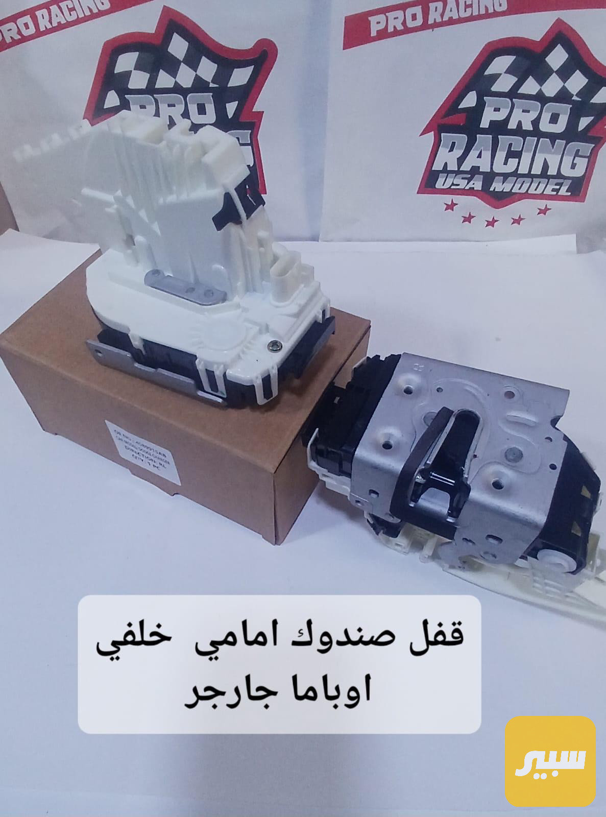 قفل صندوك جارجراوباما