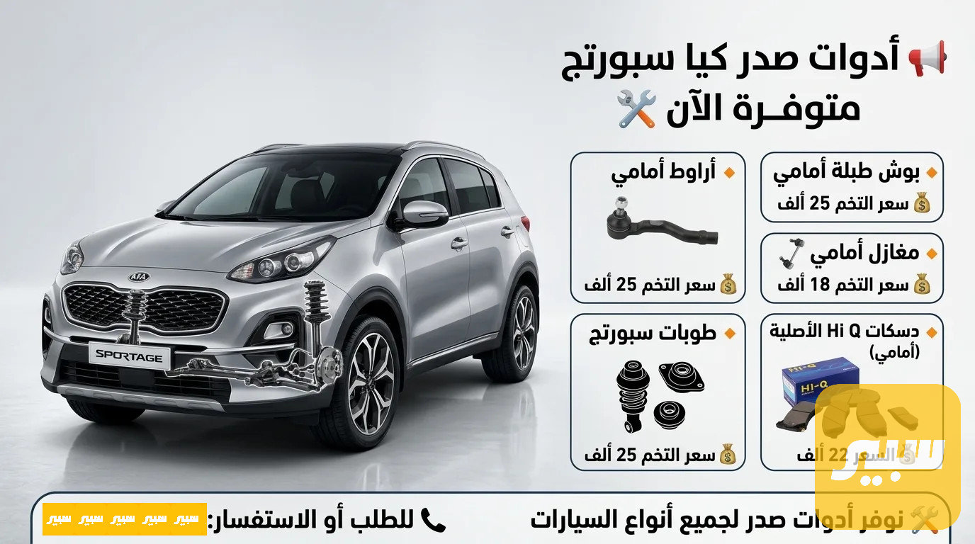 أدوات صدر سبورتج