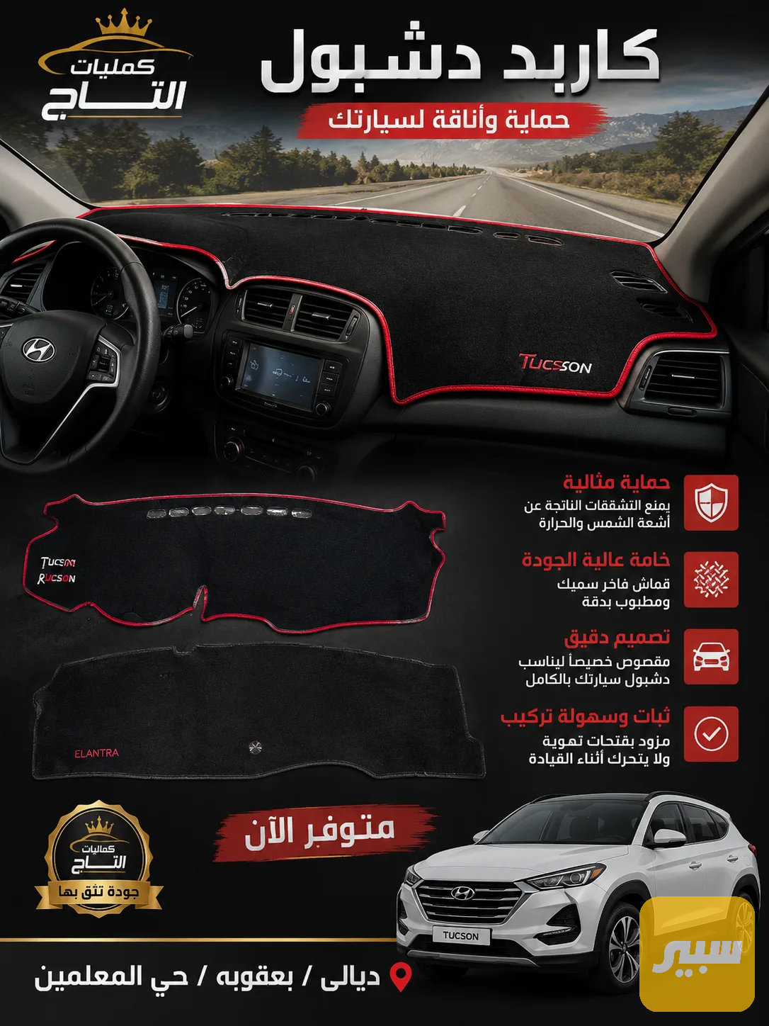 كاربد دشبول قماش