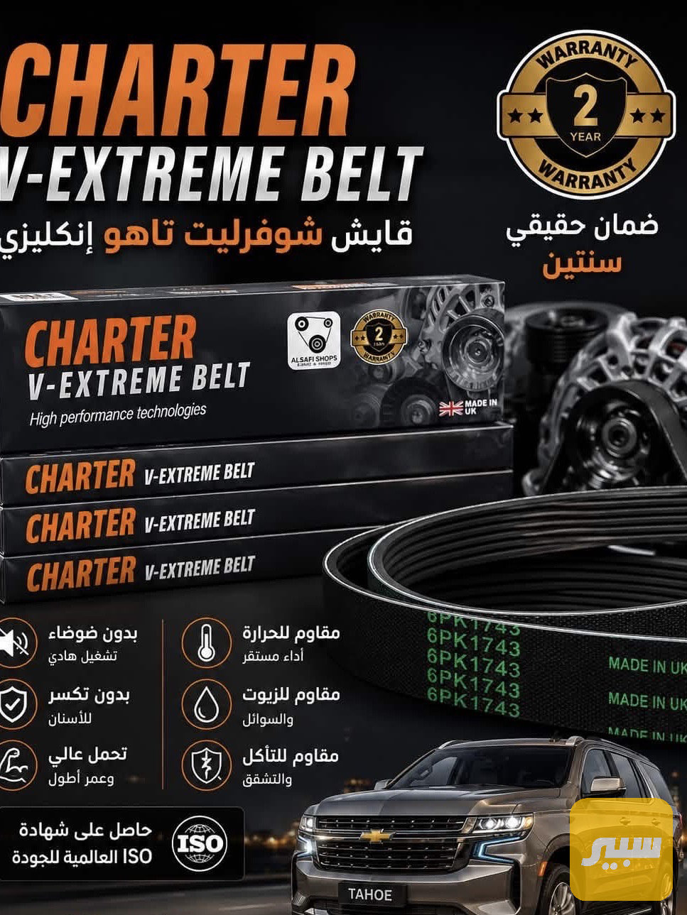 قايش تاهو حديث انكليزي