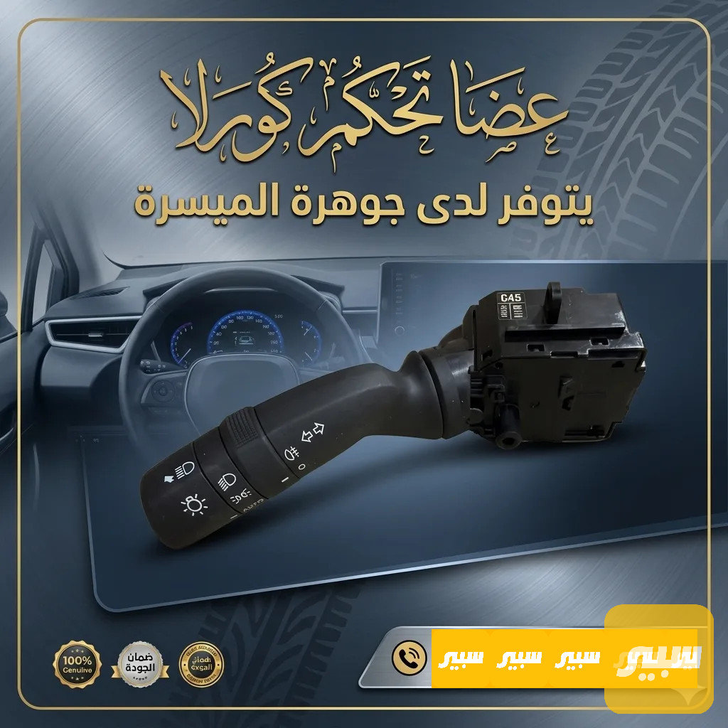عصا تحكم كورلا هايبرد