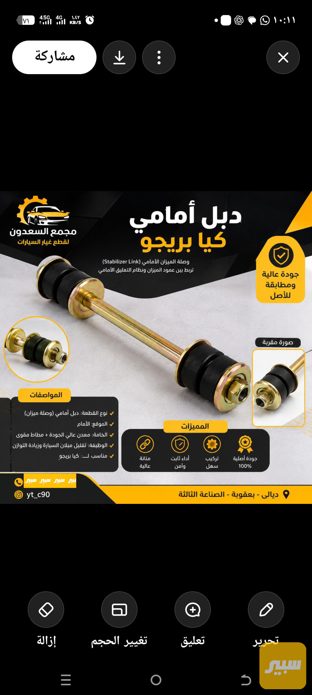 شمعه رباط عرضاني كيا عام كوري اصلي