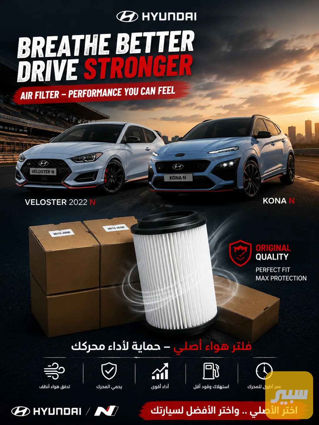 فلتر شوته