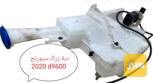دبة زراك ماء