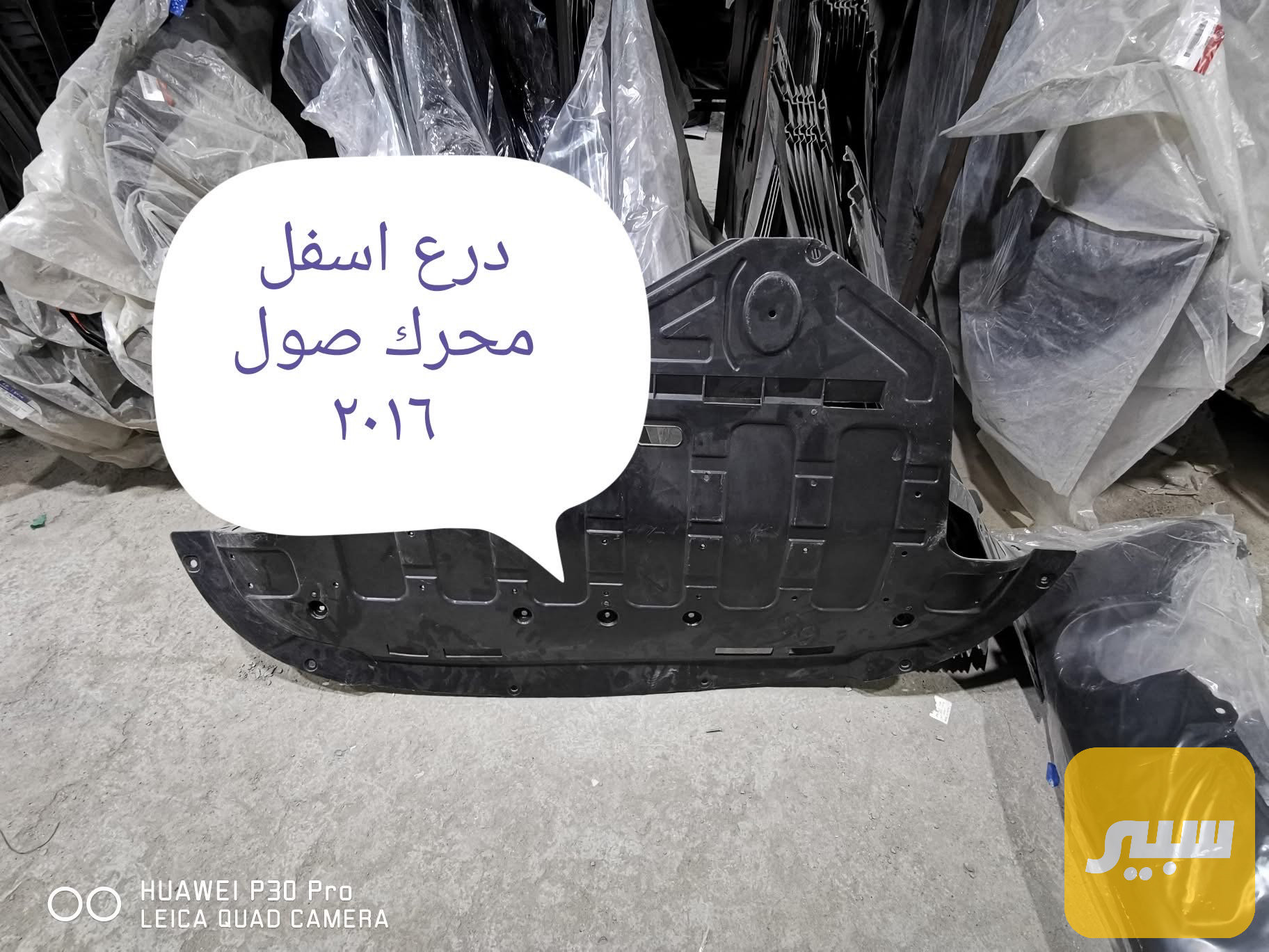 درع محرك صول 2016