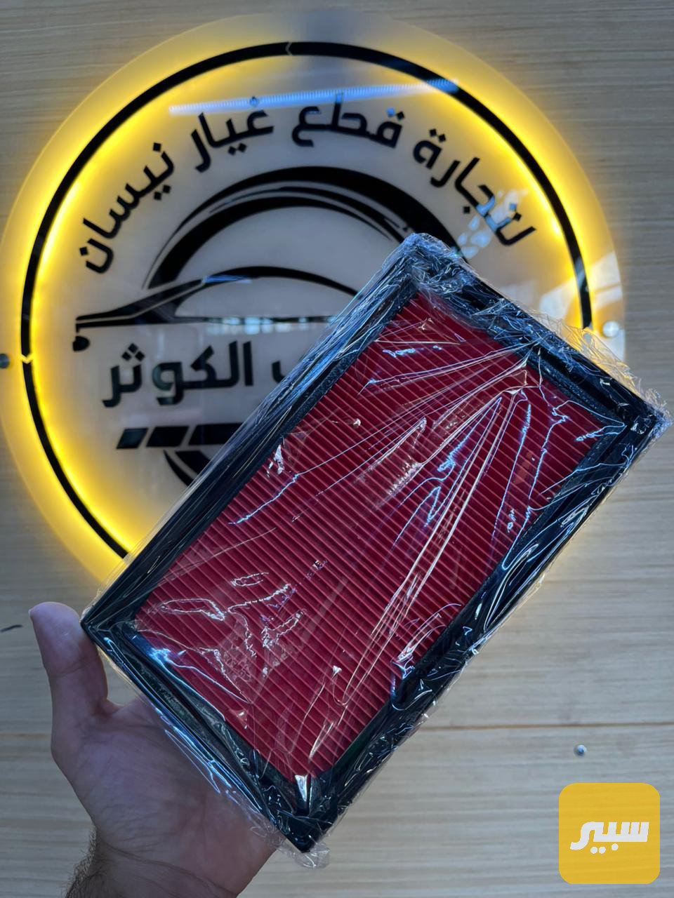 فلتر شوته