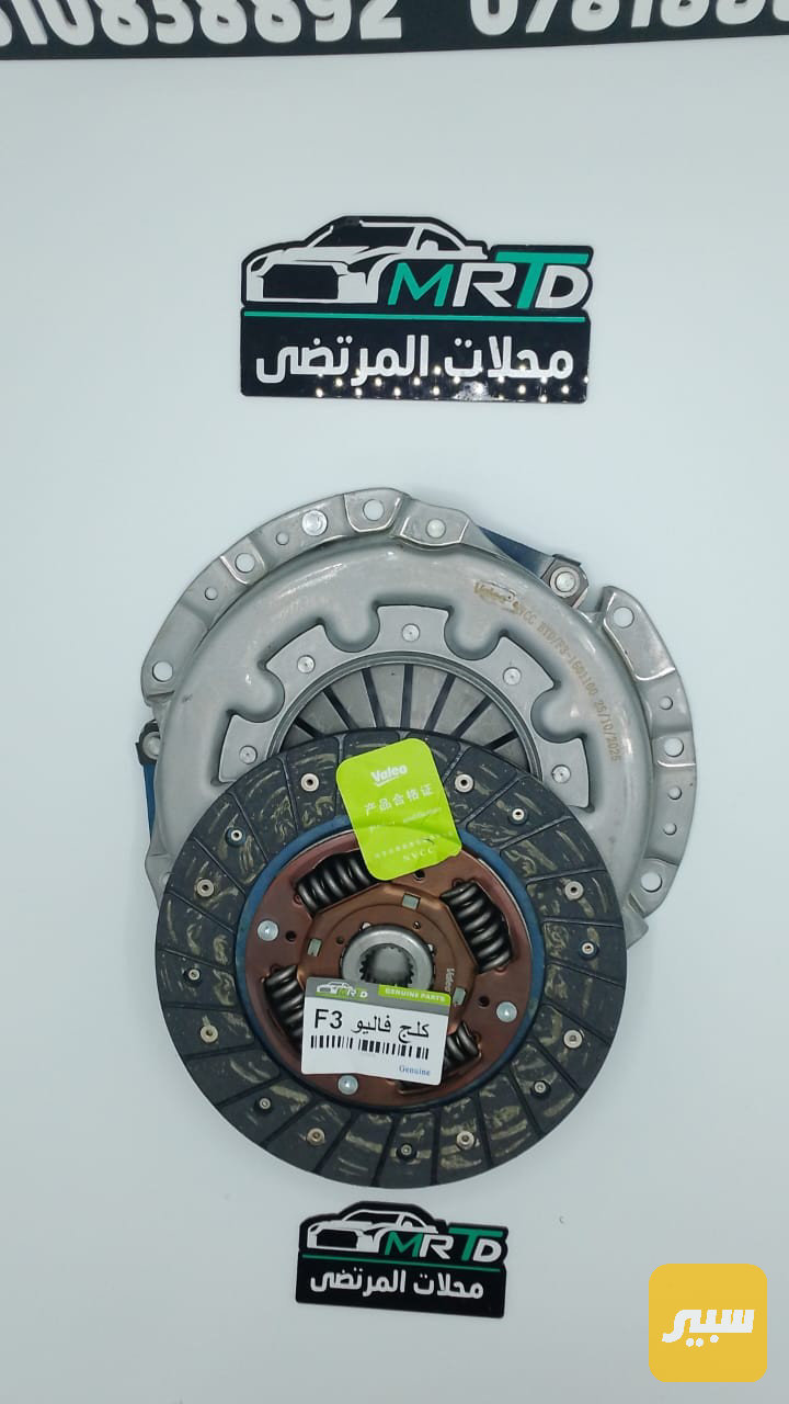 كلج F3 فاليو ازرق تخم عينة وصينية وبولبرن