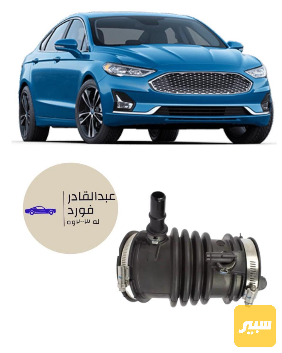 رقبة شوتة لاستيك محرك 2.5