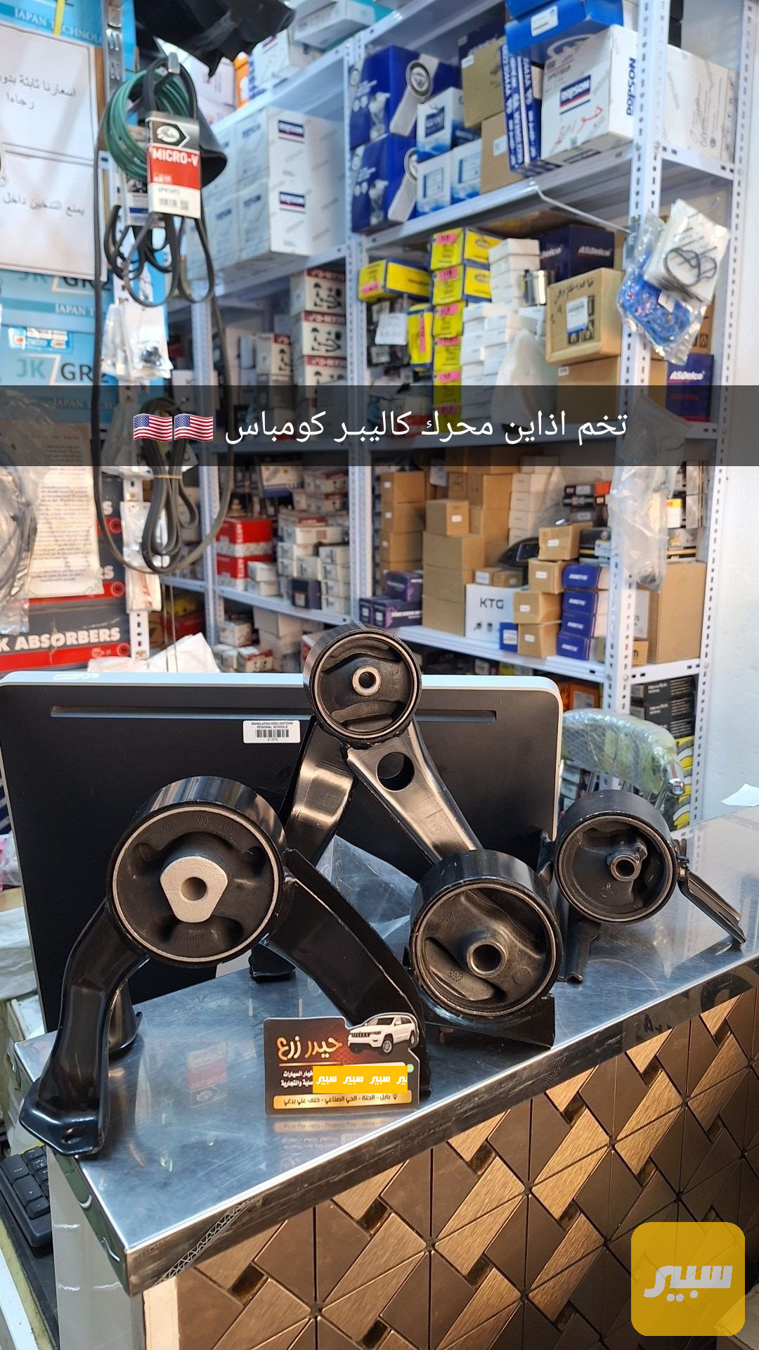 سيت اذاين كاليبر باتريوت كومباس