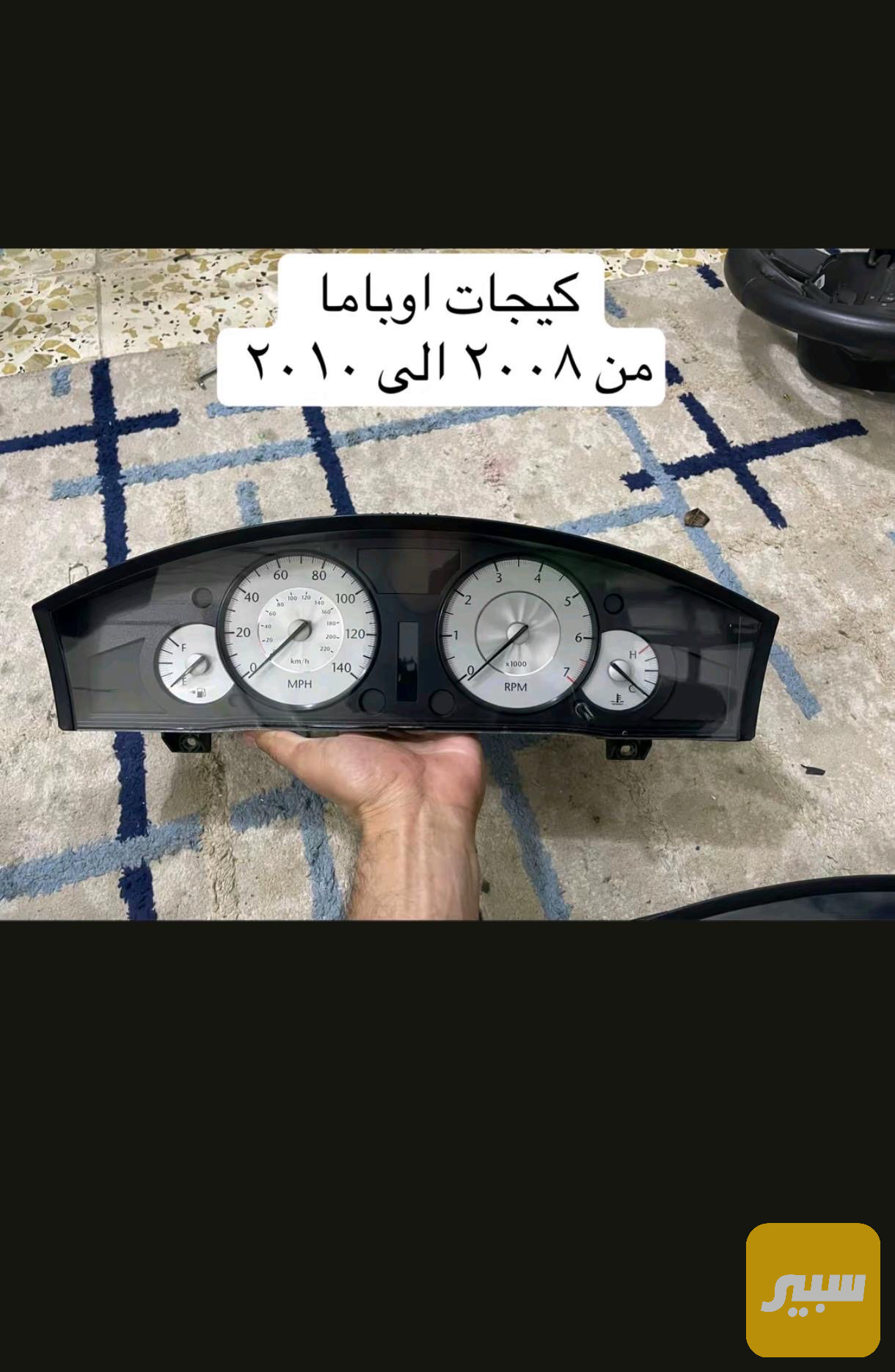 كيجات اوباما