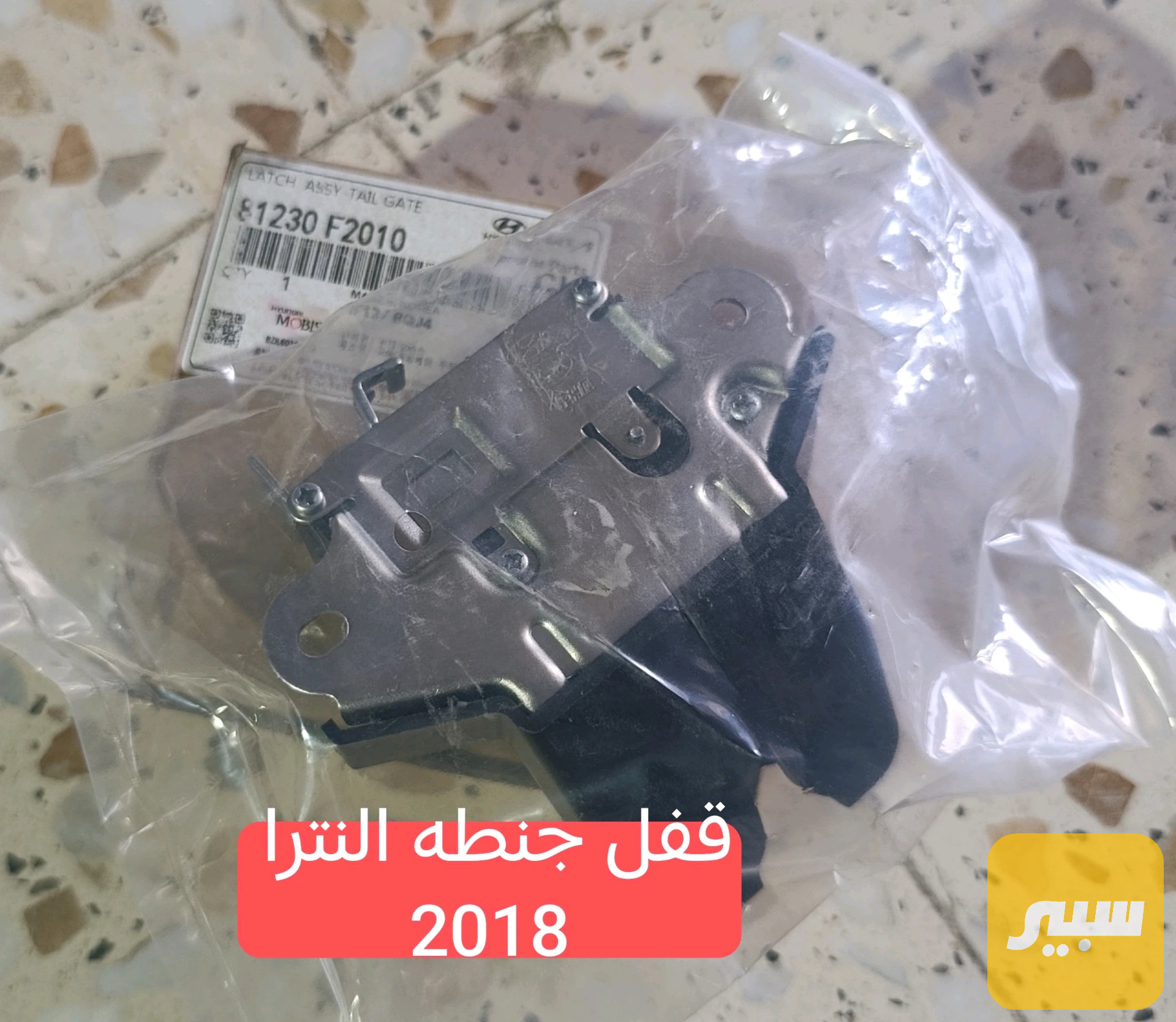 قفل جنطه