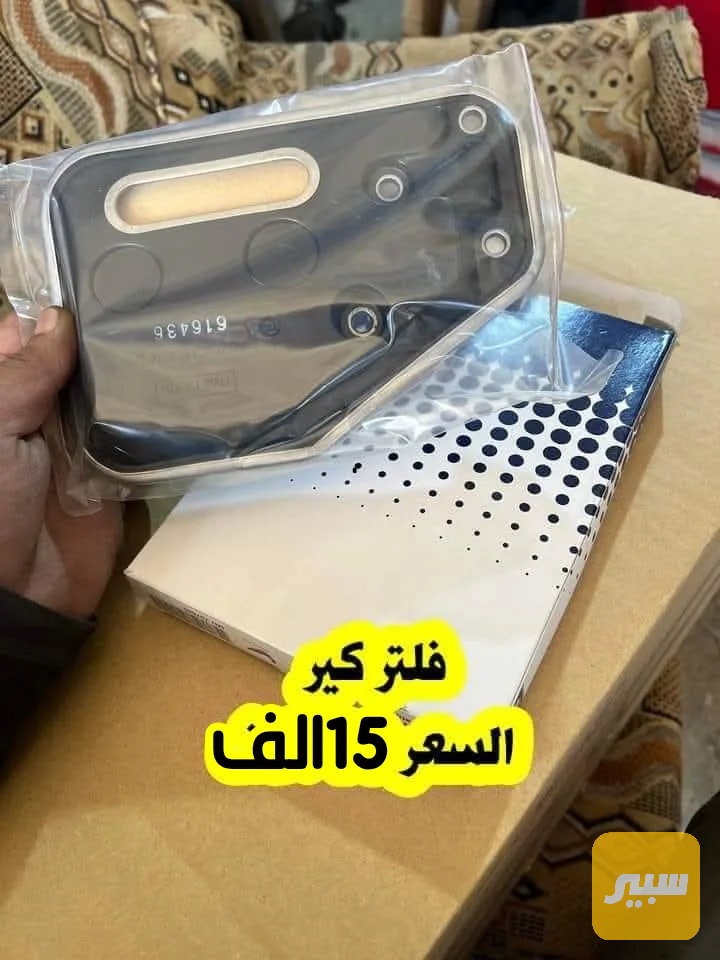 فلتر كير بروتون ويرا