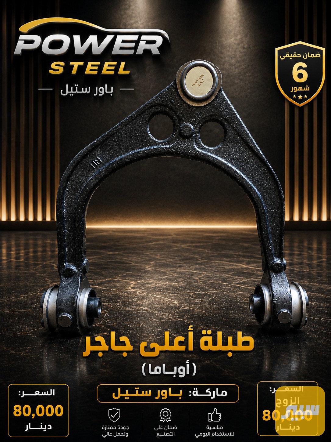 طبله اعلى جاجر جالنجر كلايزلر c300