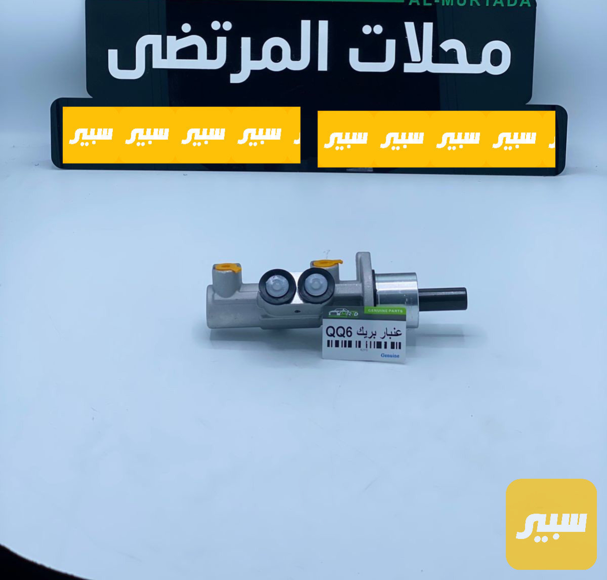 عنبار بريك رئيسي شيري QQ613