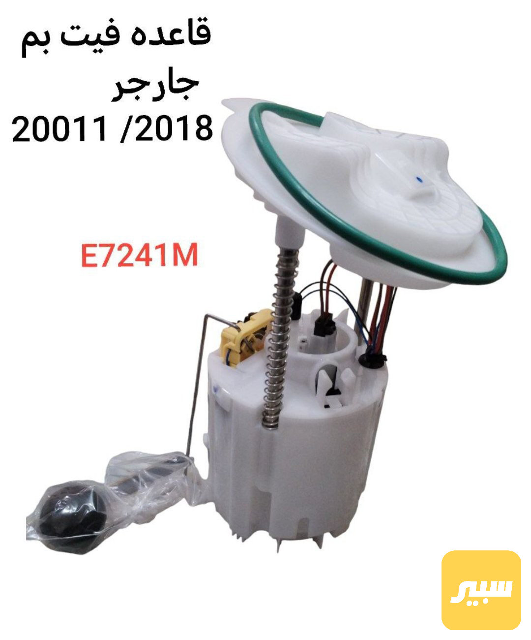 قاعدة فيت بم جارجر