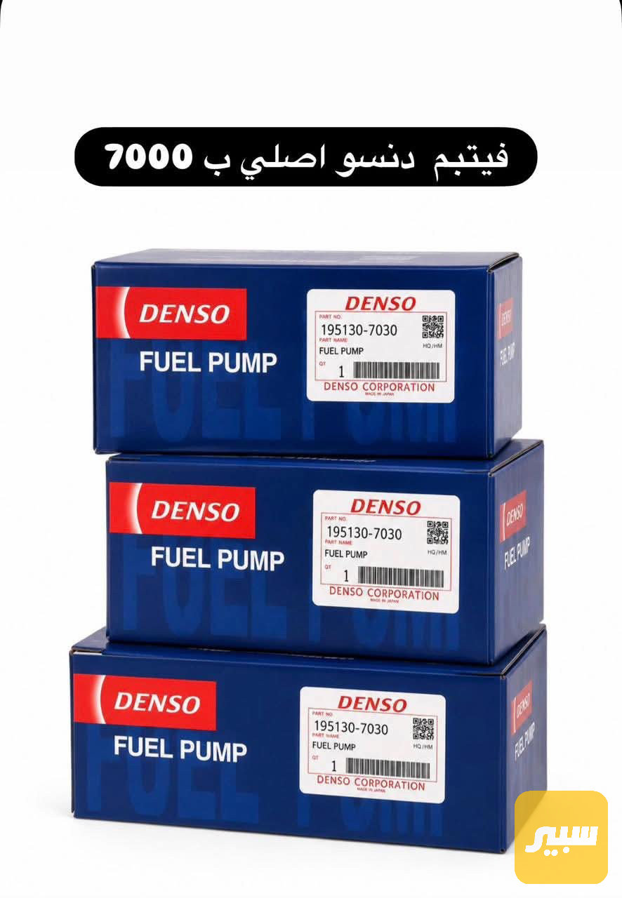 فيت بم دنسو اصلي