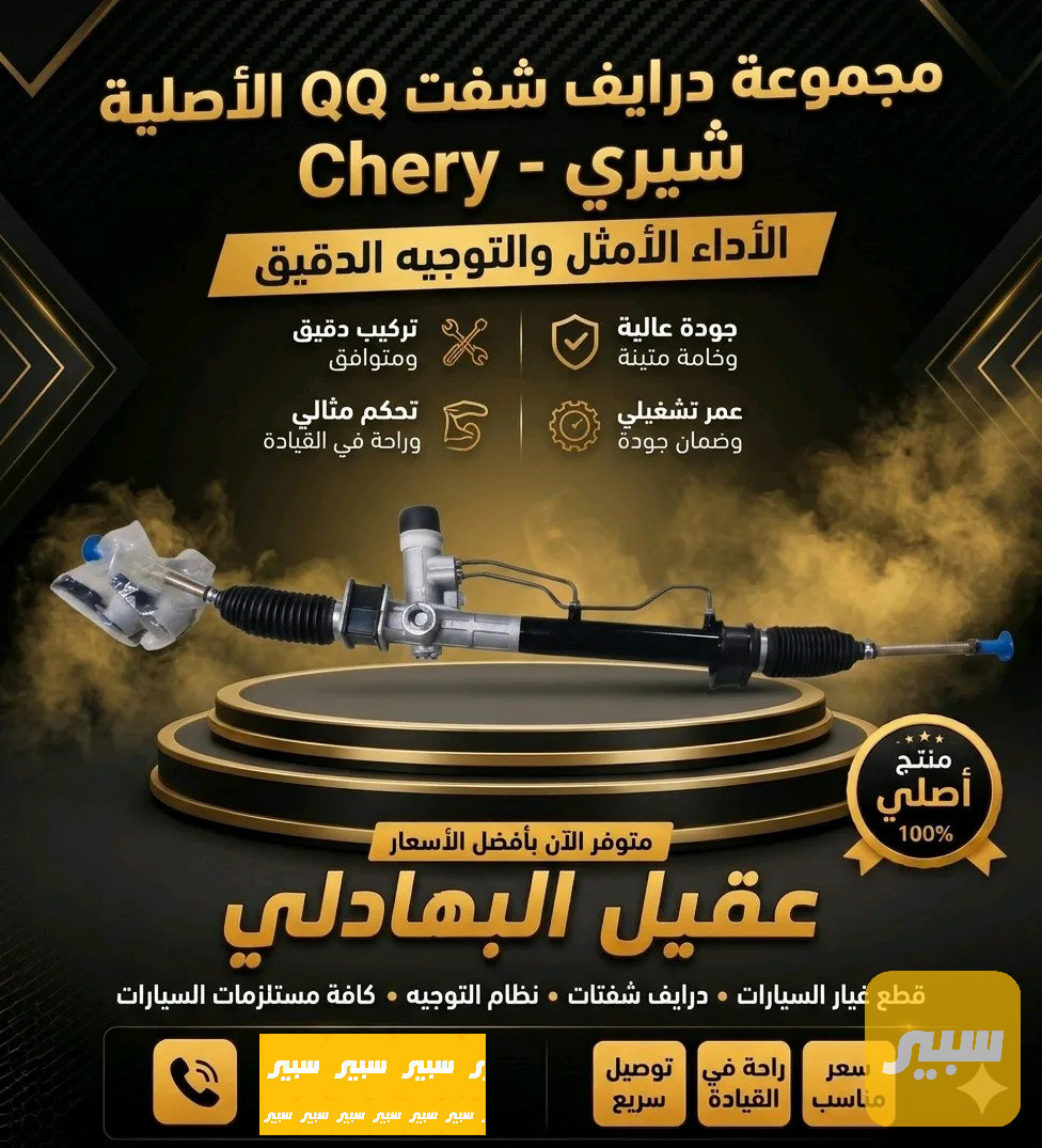 مشط استيرن QQ