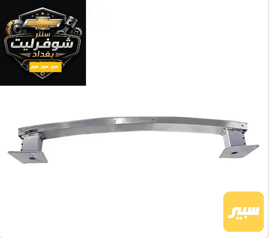 براكيت خلفي ماليبو