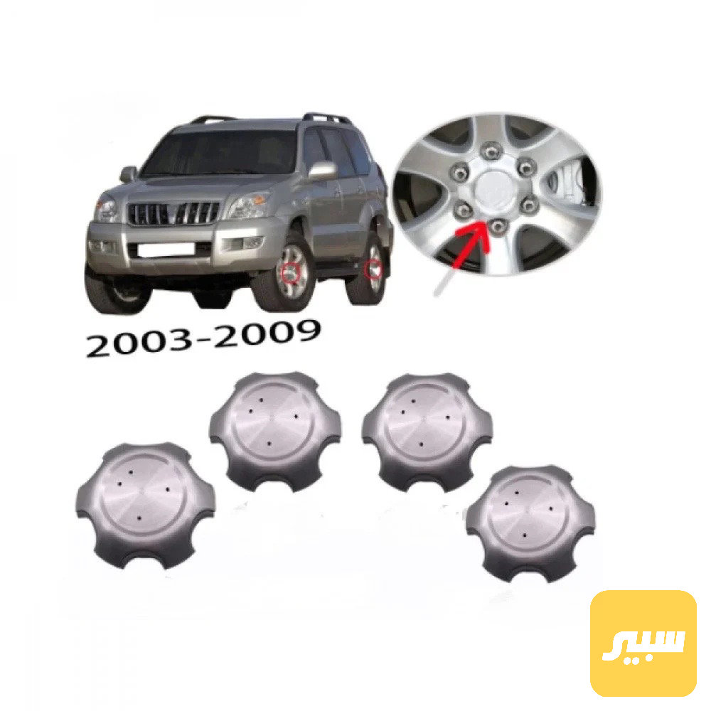 كب ويل القطعة