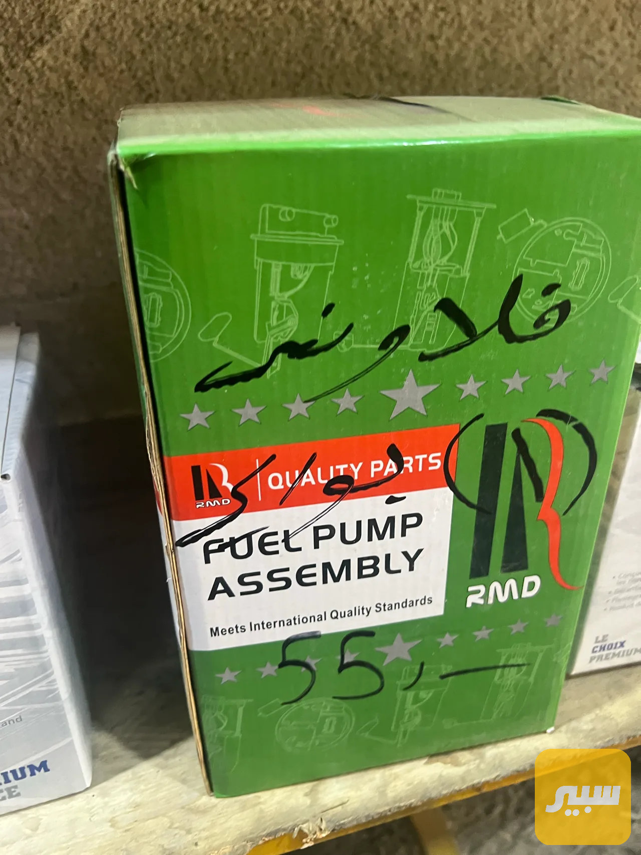 قاعدة فيت بمب فلاونس