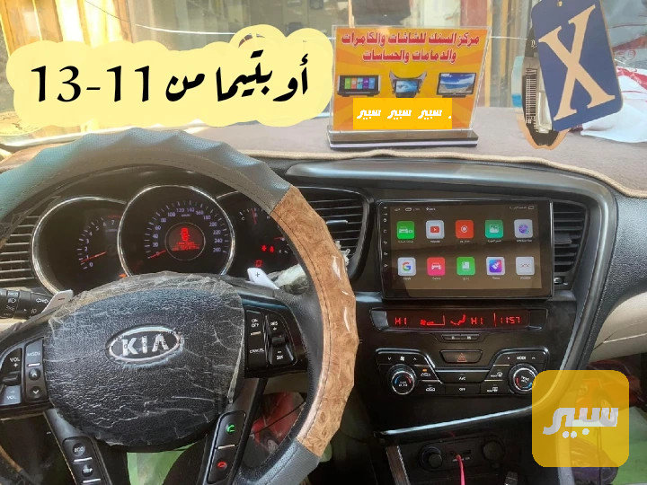 شاشه اوبتما