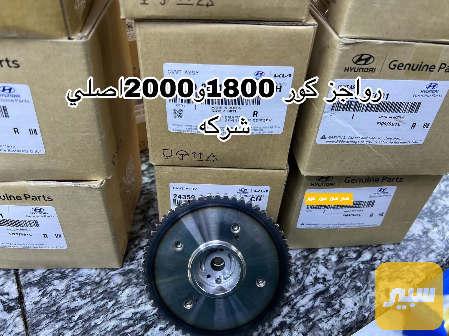 راجز محرك اصلي كوري محرك 2000+1800