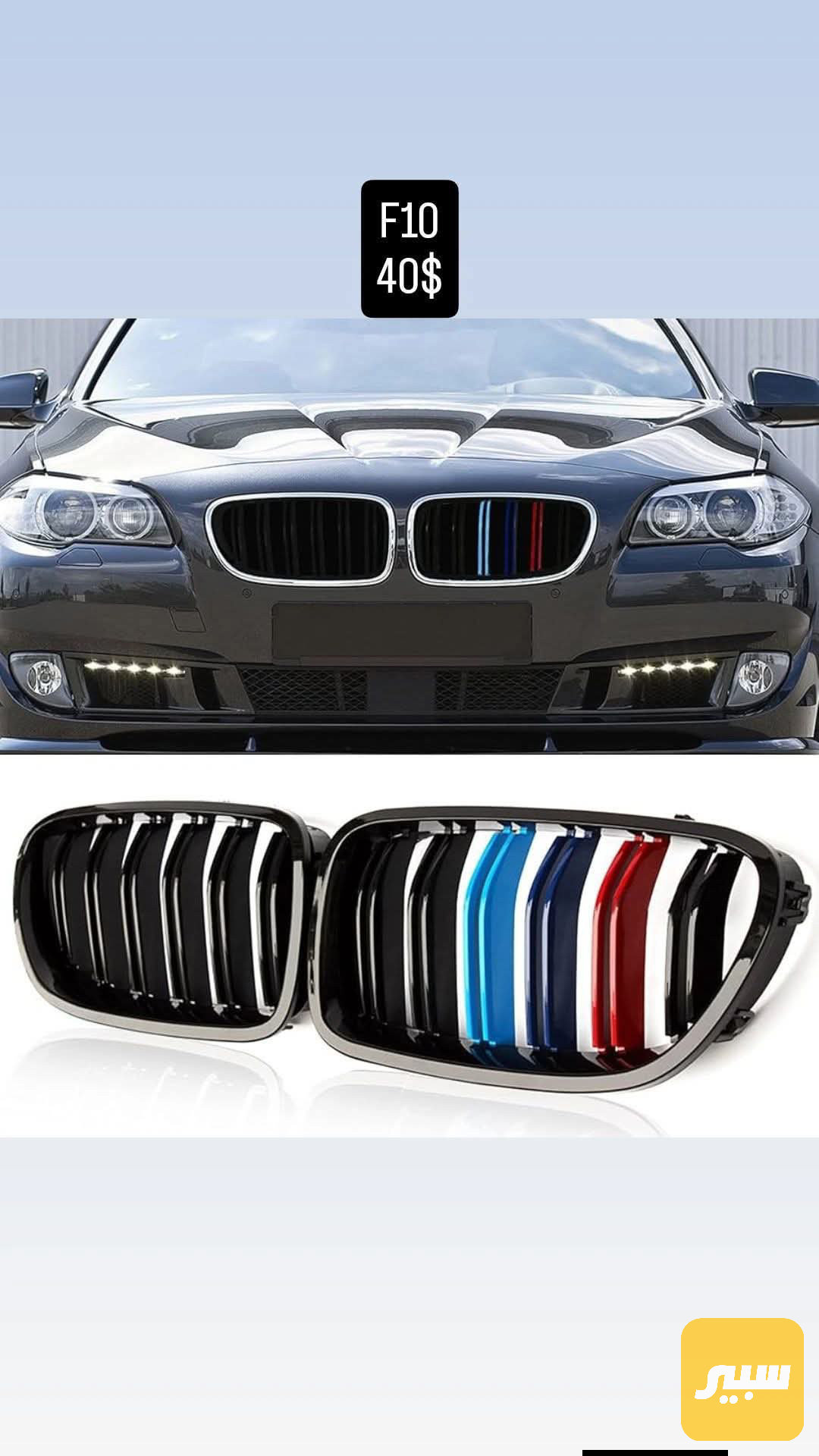 شباك F10-M
