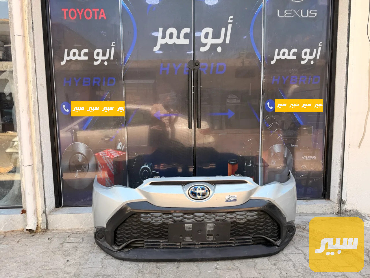 دعامية فرونت لاندر تفصيخ