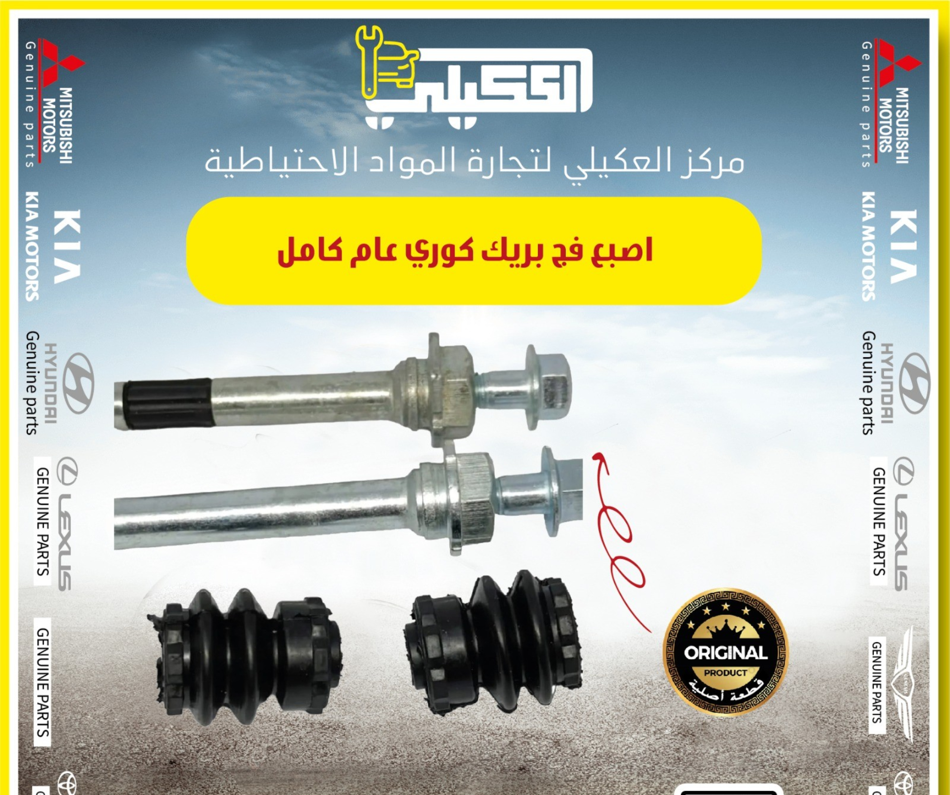 طلقه فج كوري عام سوناتا اصلي وكاله