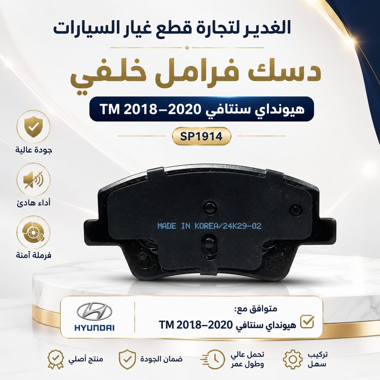 دسك فرامل خلفي كوري سنتافي