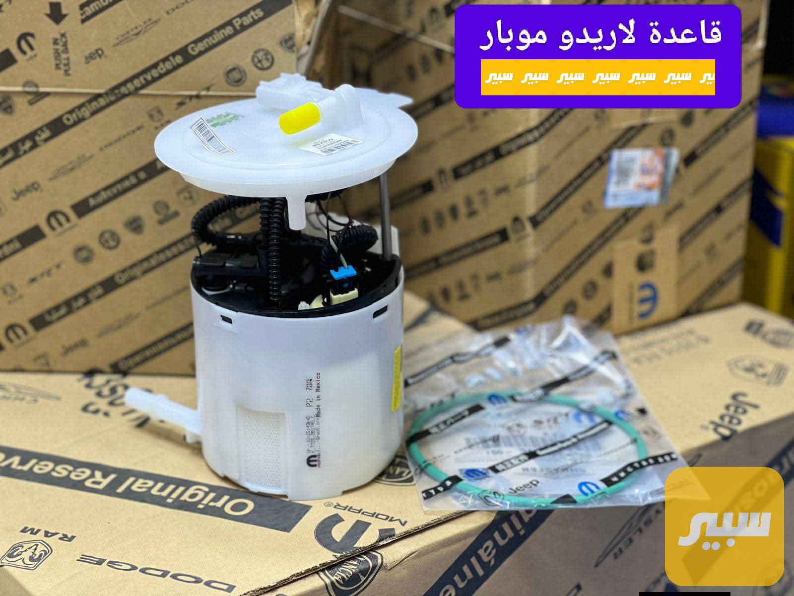 قاعدة لاريدو موبار