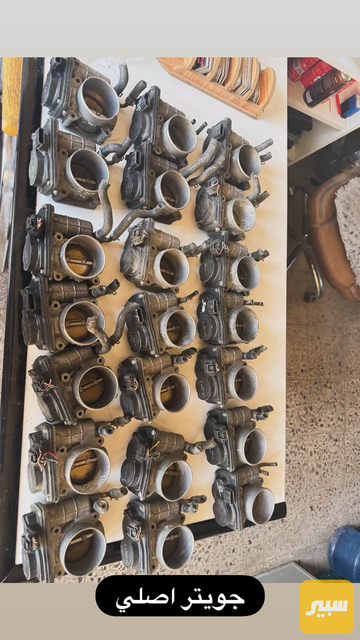 اجويتر نيسان