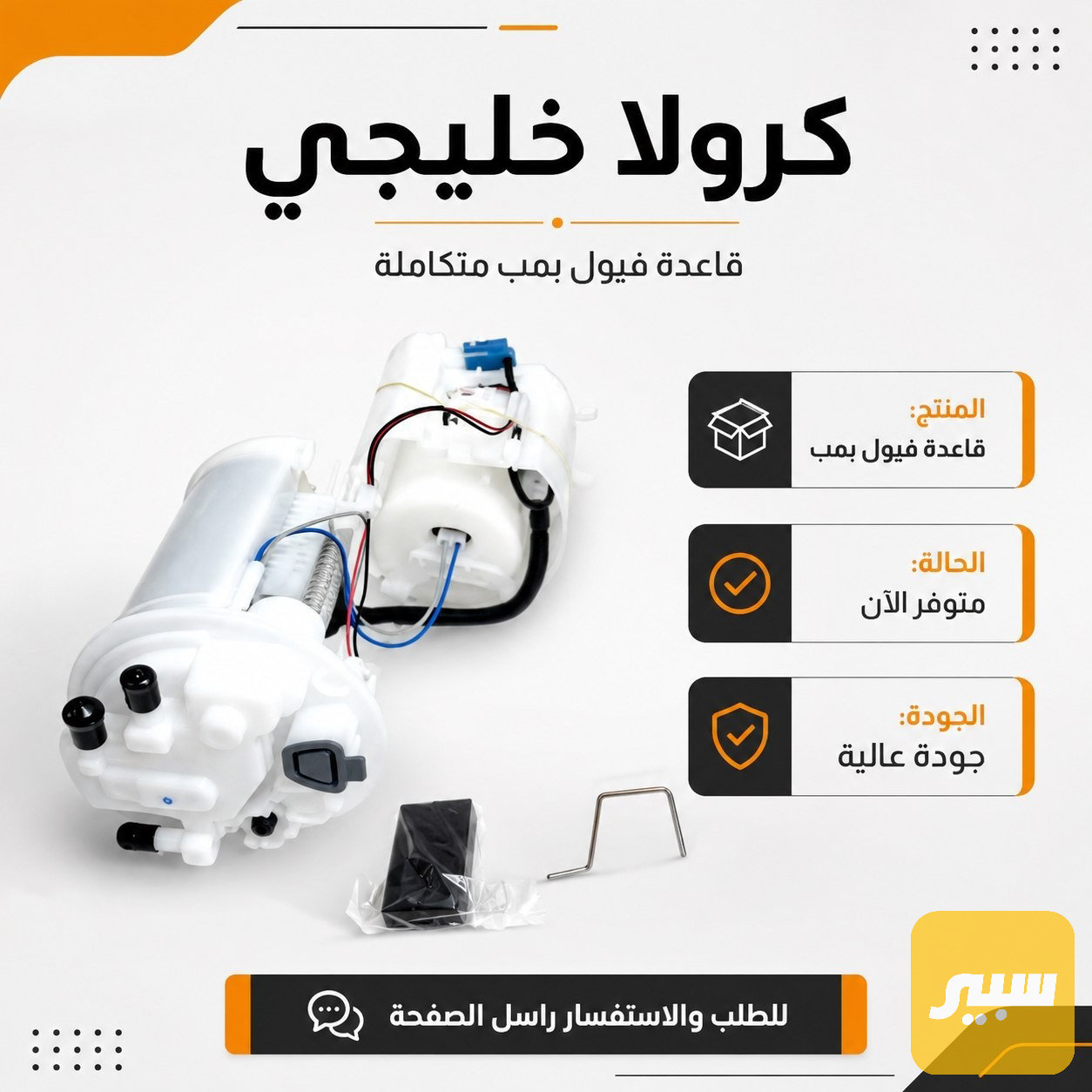 قاعدة فيت بم