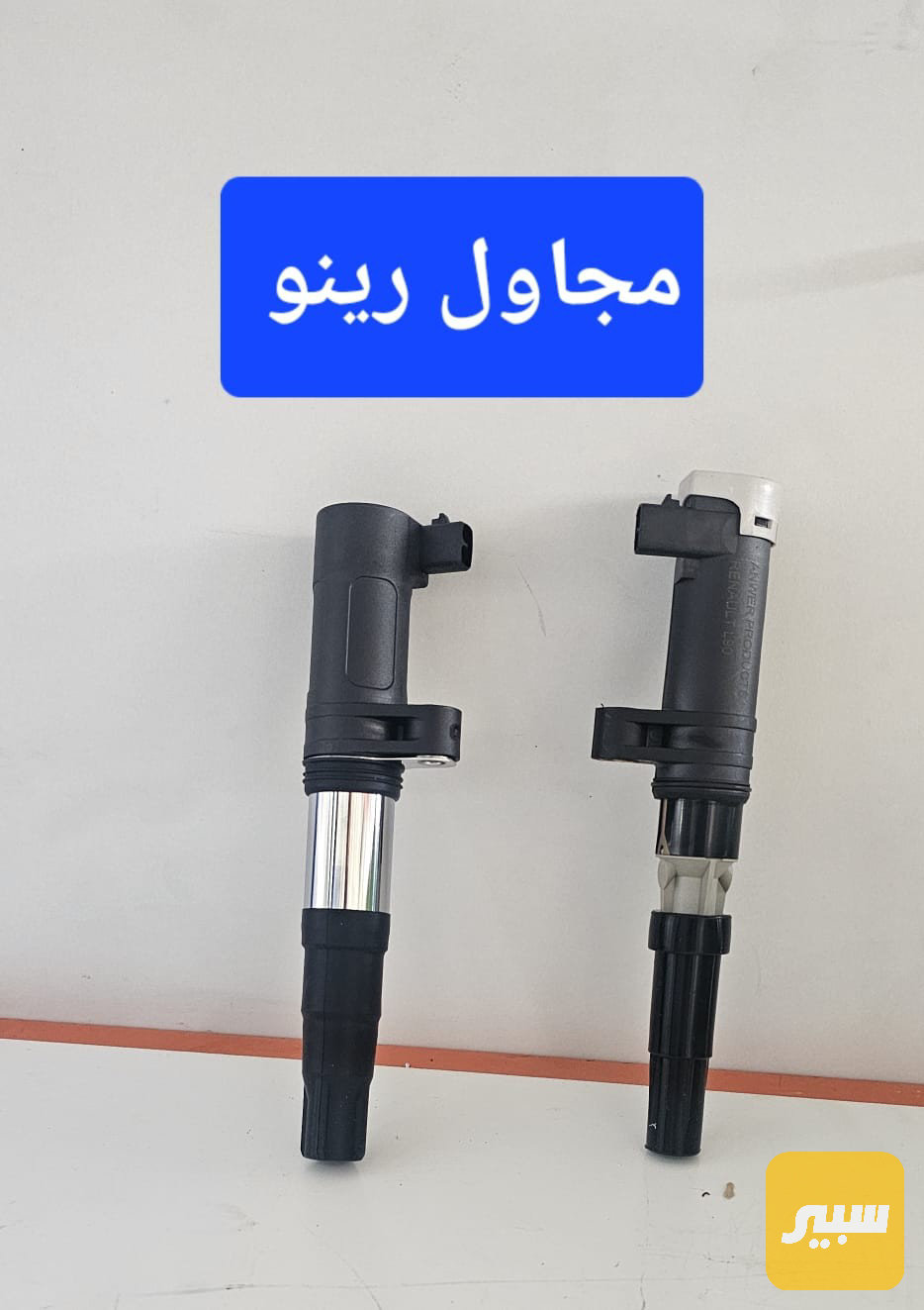 مجاول رينو داستر
