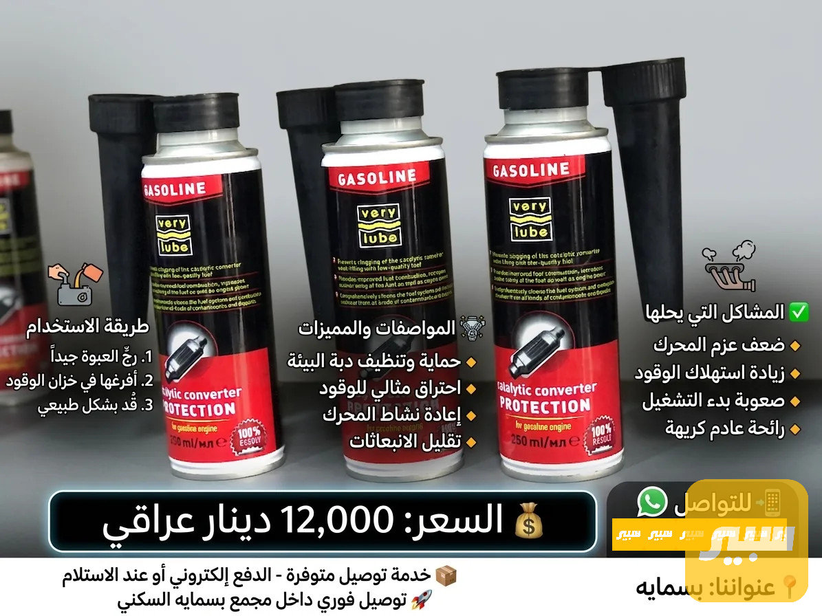 منظف حجر البيئه اكسادو هولندي