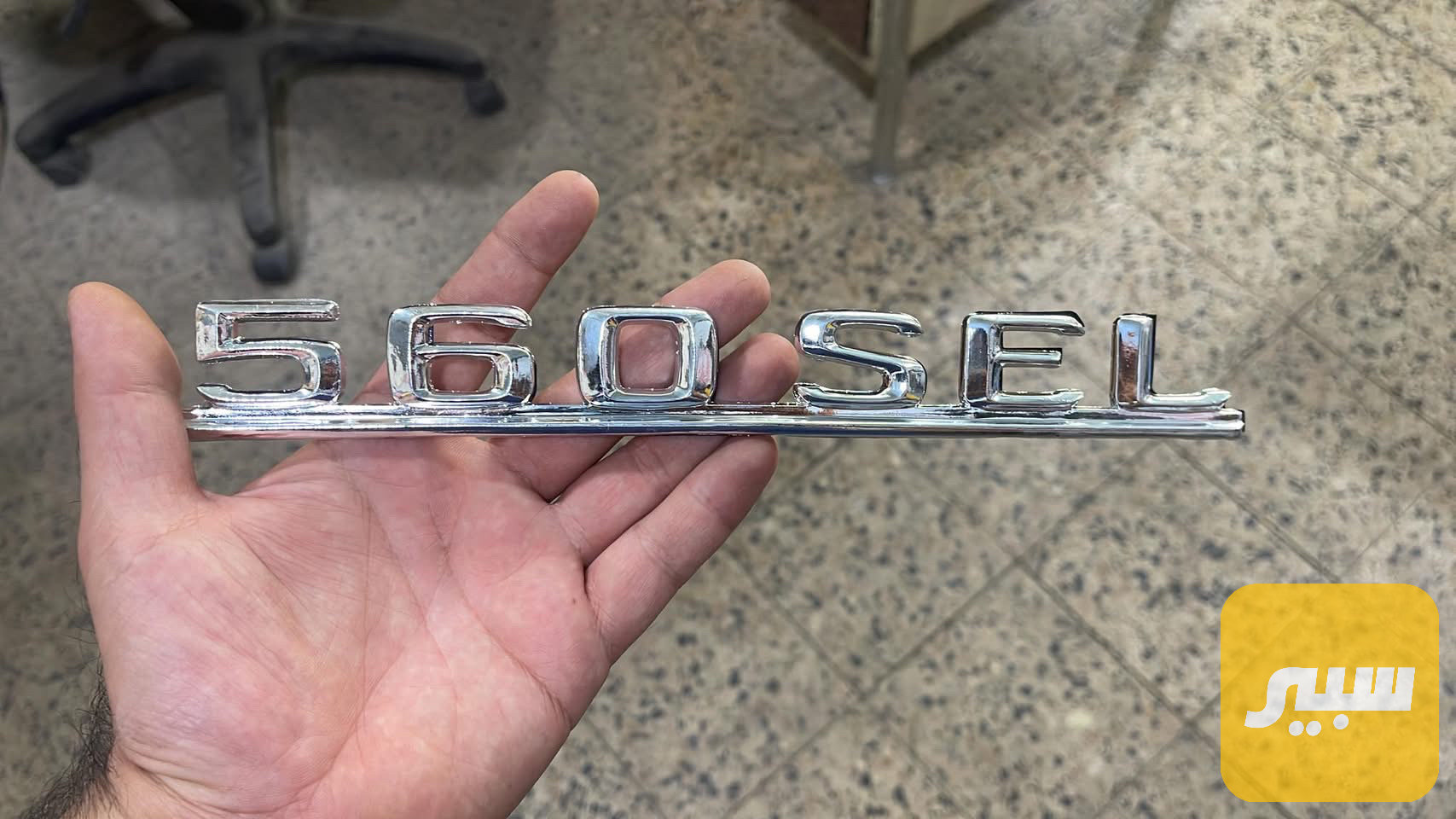 كاربوريتر 560