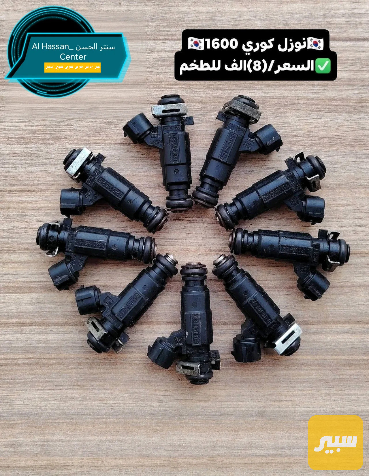 نوزلات كوري تفصيخ حاوية محرك 1600
