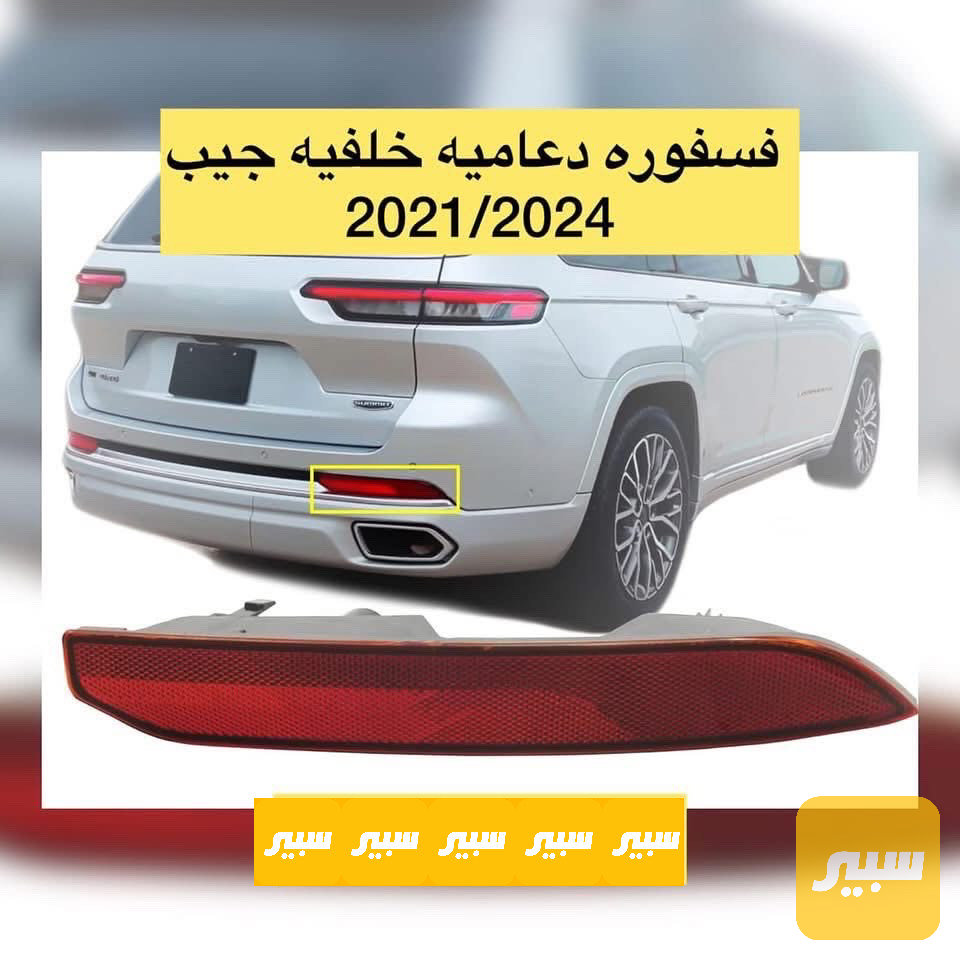 فسفوره خلفي جيب شكل الجديد