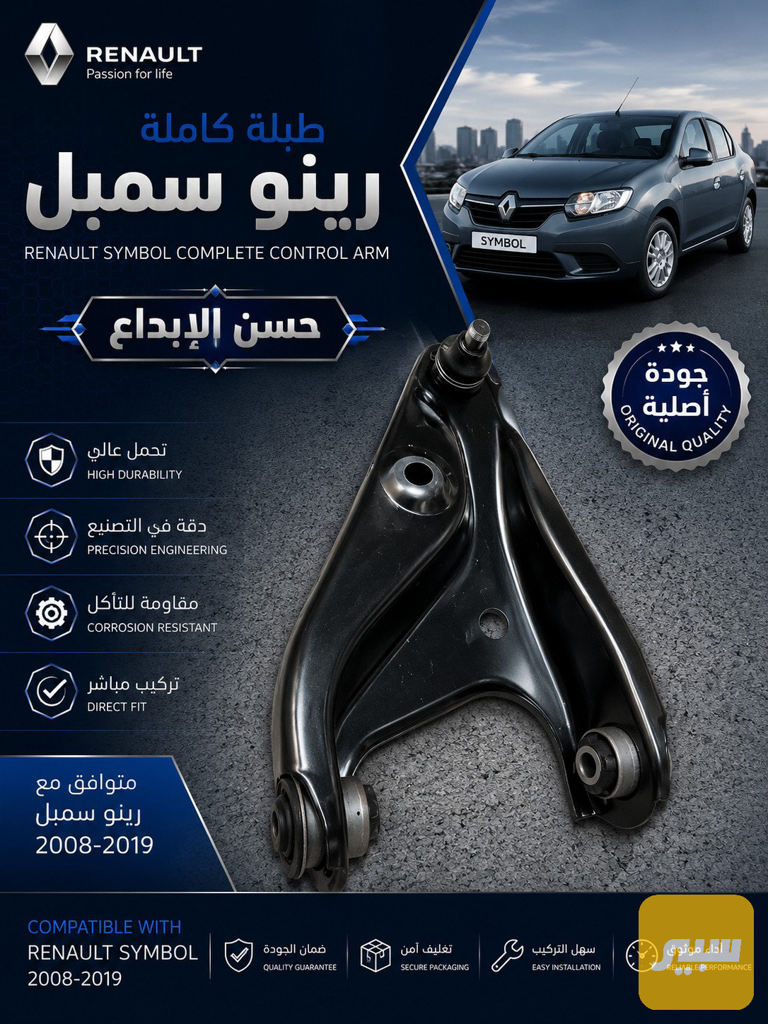 طبلة كاملة