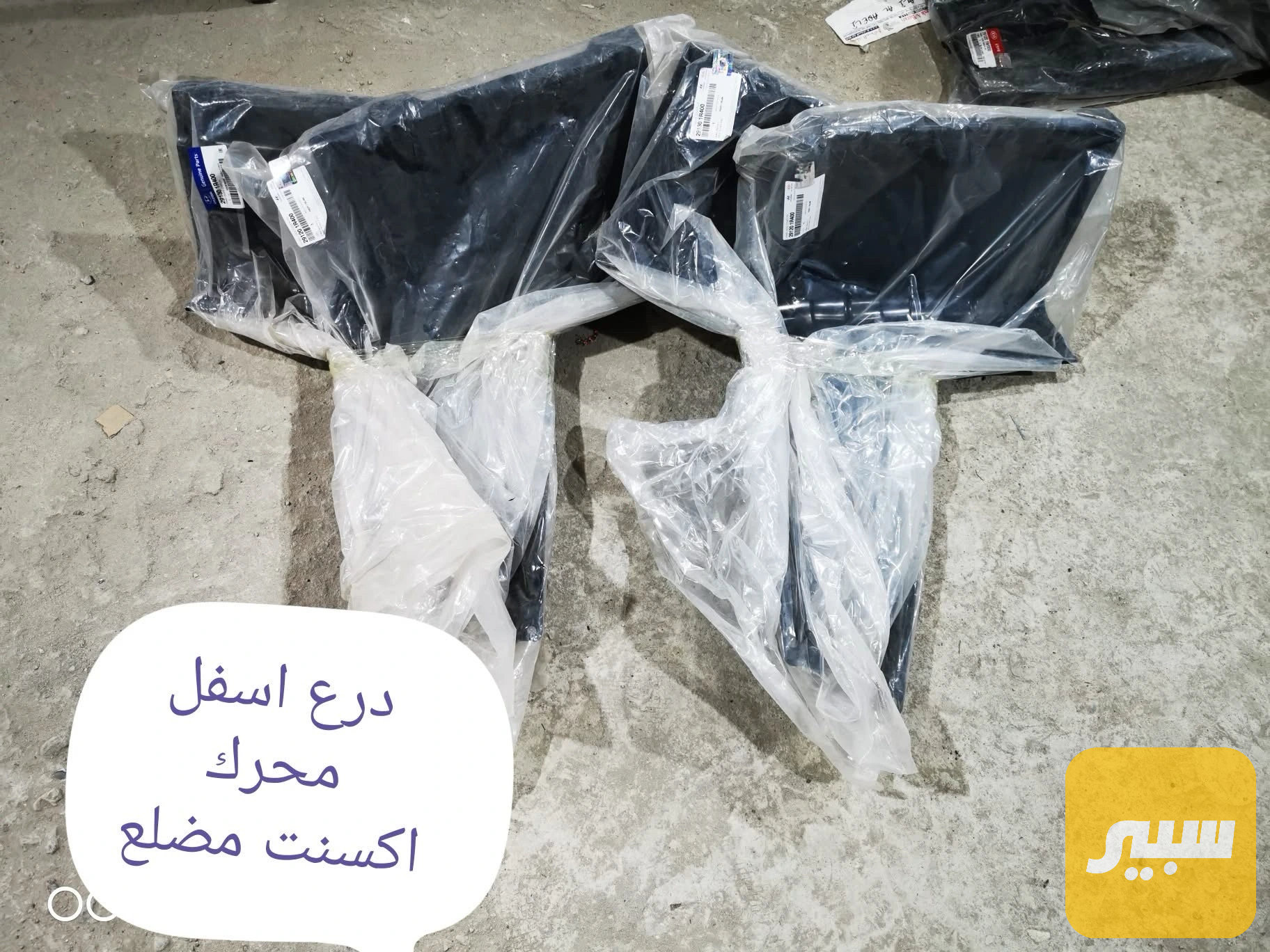 درع محرك اكسنت مضلع