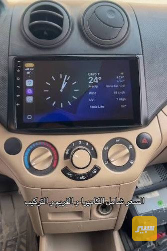 شاشه افيو