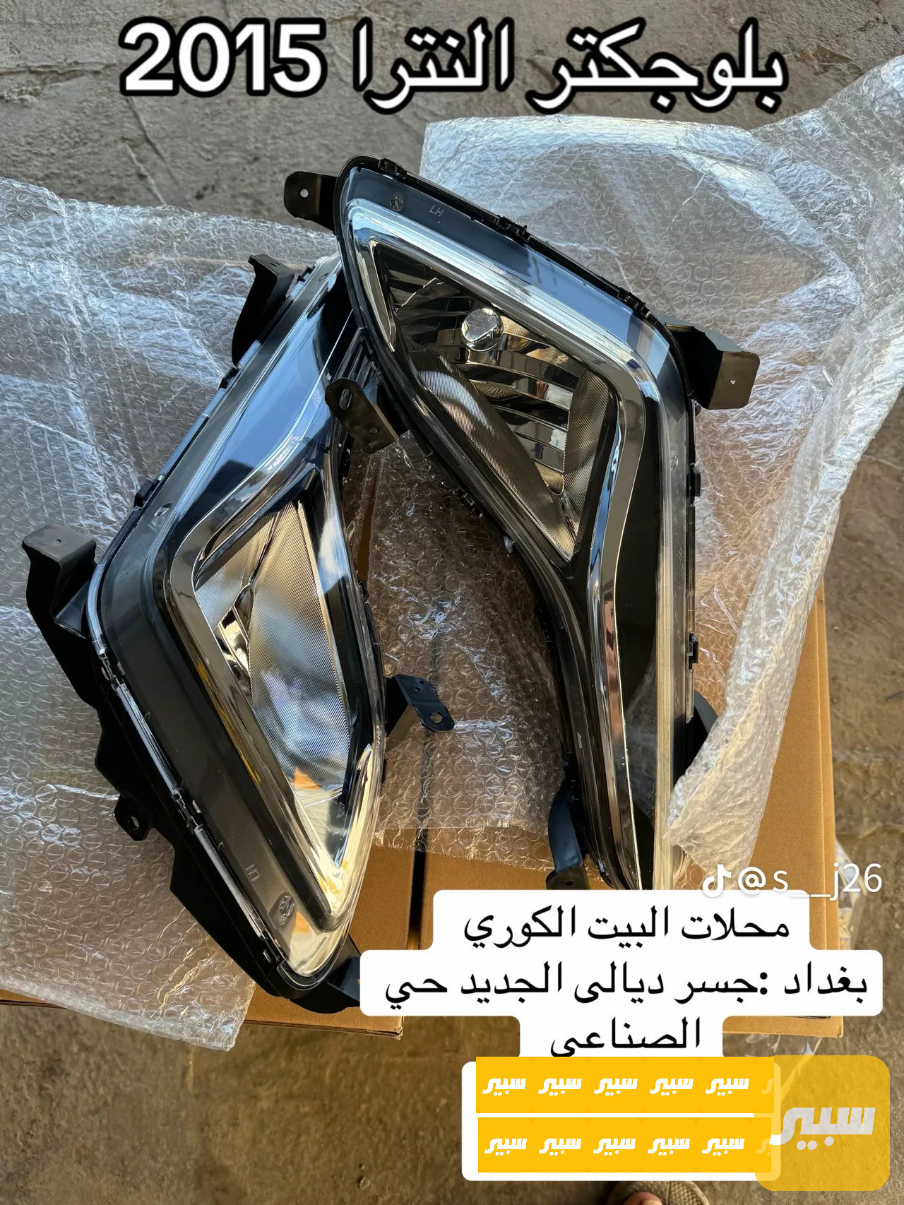 بلوجكتر النترا مضلع
