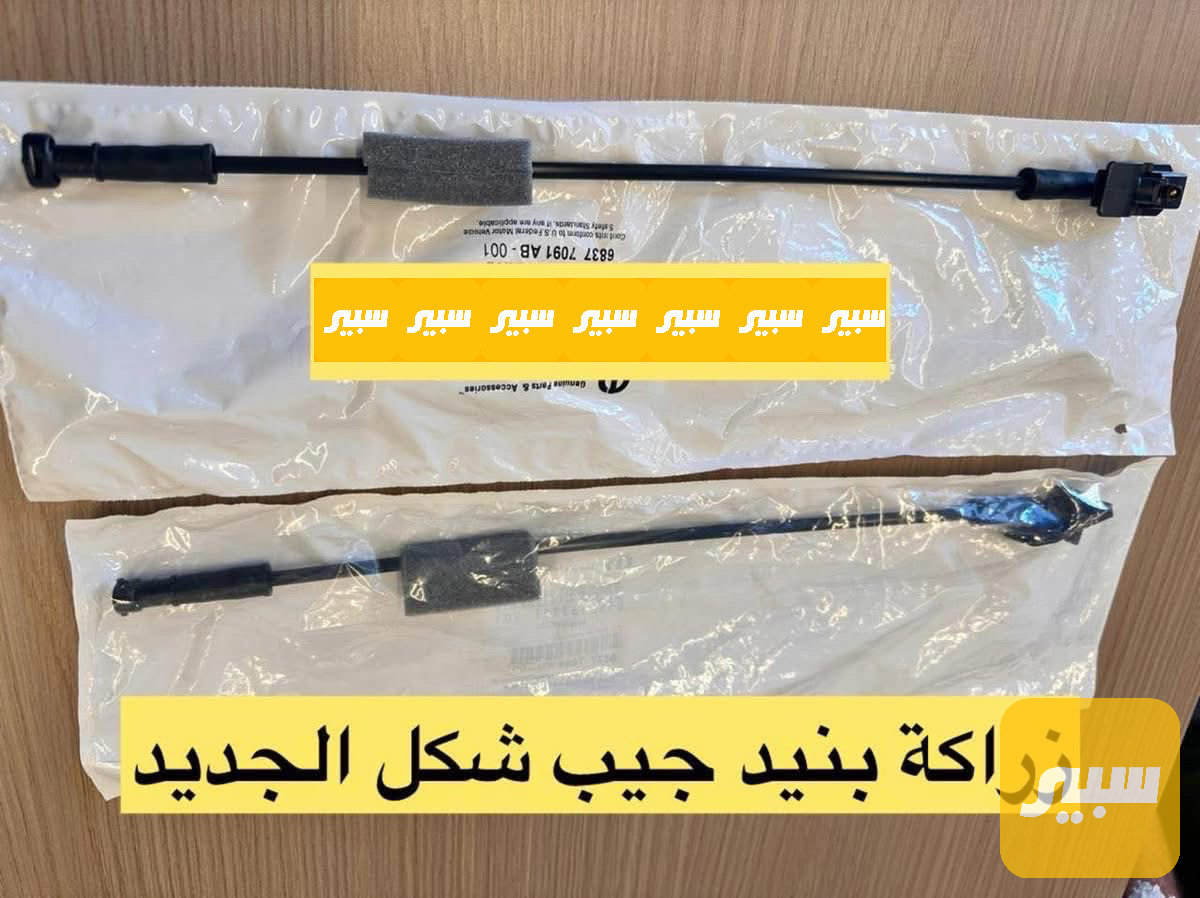 زراكة بنيد جيب شكل الجديد
