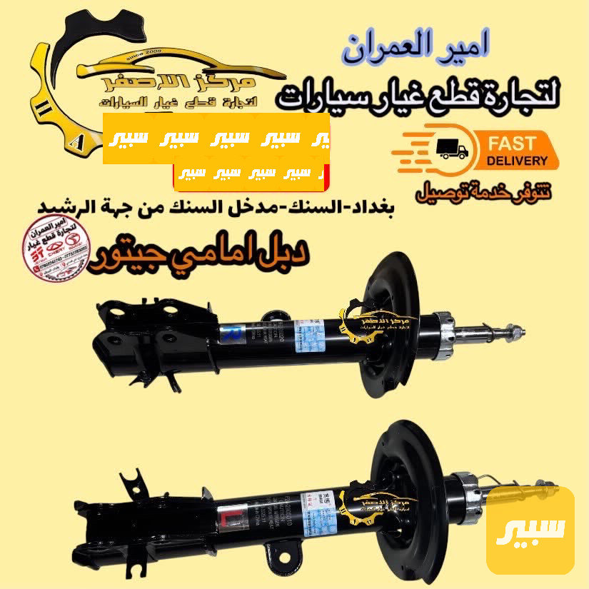 دبل امامي جيتور
